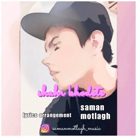 دانلود آهنگ شهر خودته از {singer-fa}
