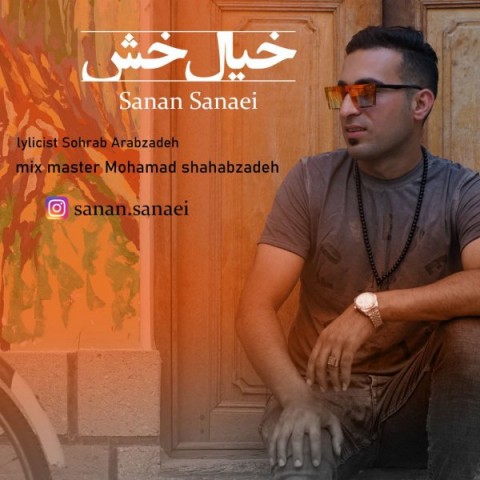 دانلود آهنگ خیال خش از {singer-fa}