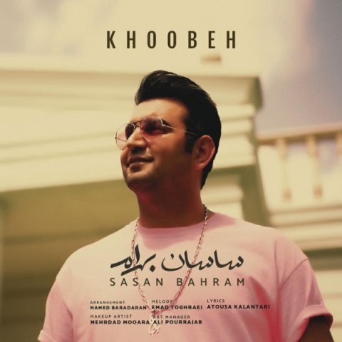 دانلود آهنگ خوبه از {singer-fa}