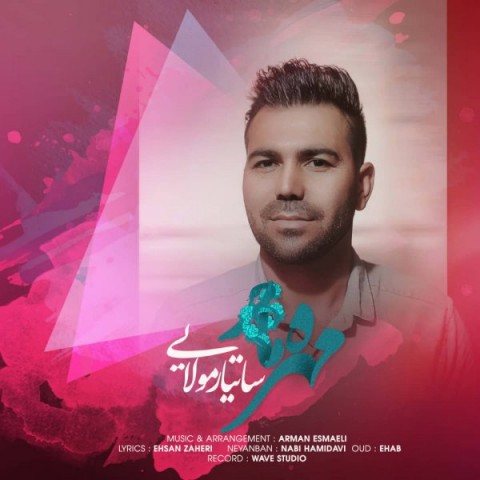 دانلود آهنگ مهره ی مار از ساتیار مولایی | ملودیکده دانلود آهنگ مهره ی مار از {singer-fa}