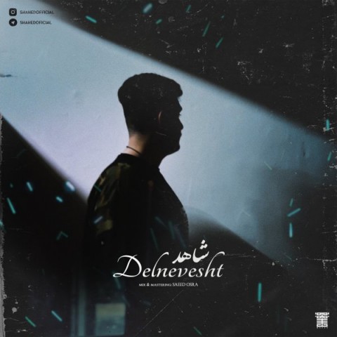دانلود آهنگ دلنوشت از {singer-fa}