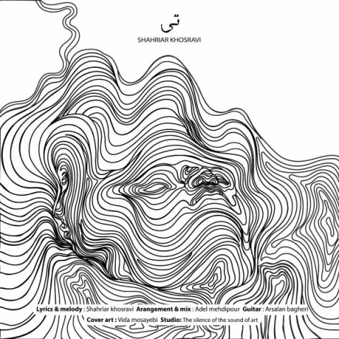 دانلود آهنگ تی از {singer-fa}