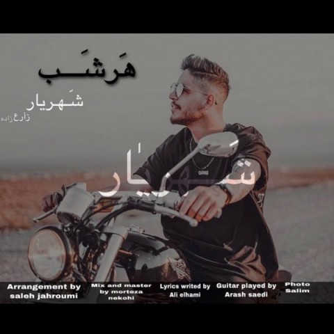 دانلود آهنگ هر شب از {singer-fa}