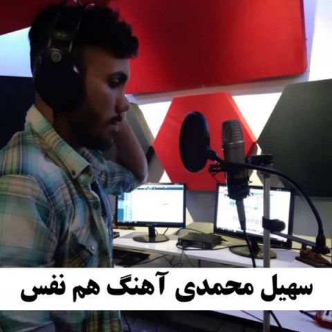 دانلود آهنگ هم نفس از {singer-fa}