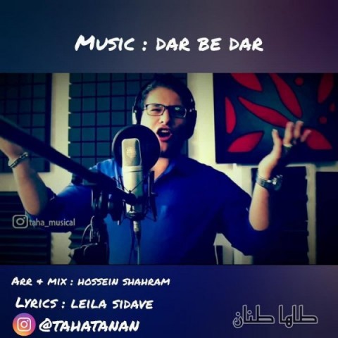 دانلود آهنگ در به در از طاها طنان | ملودیکده دانلود آهنگ در به در از {singer-fa}