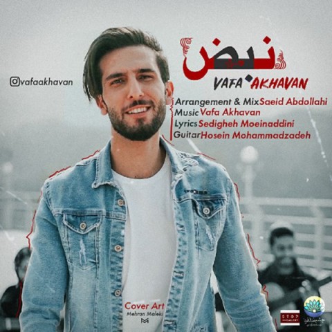 دانلود آهنگ نبض از {singer-fa}