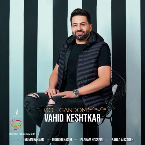 دانلود آهنگ گل گندم از {singer-fa}