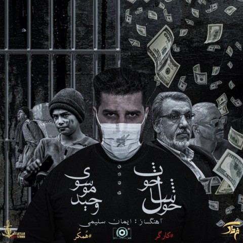 دانلود آهنگ خوشال خوت از {singer-fa}
