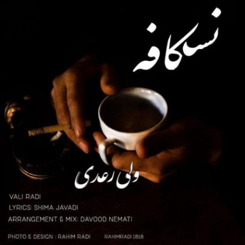 دانلود آهنگ نسکافه از {singer-fa}