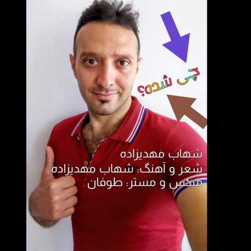 دانلود آهنگ چی شده از {singer-fa}