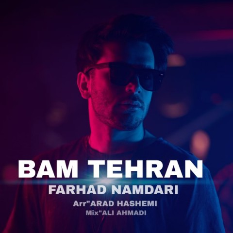 دانلود آهنگ بام تهران از {singer-fa}