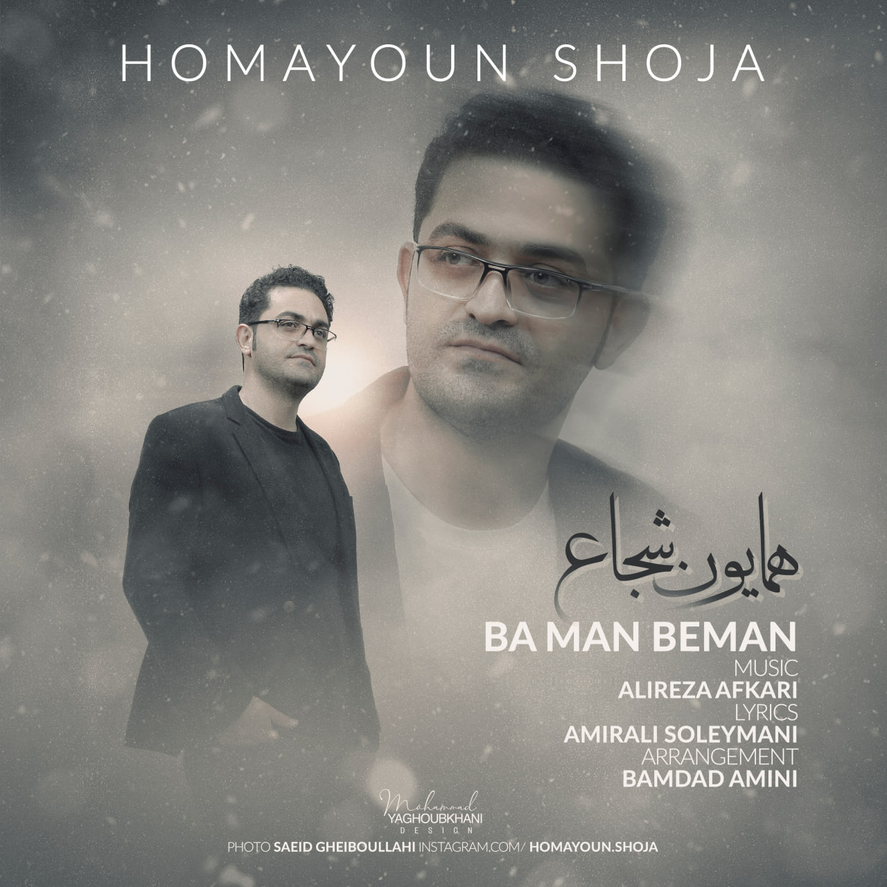 دانلود آهنگ با من بمان از {singer-fa}