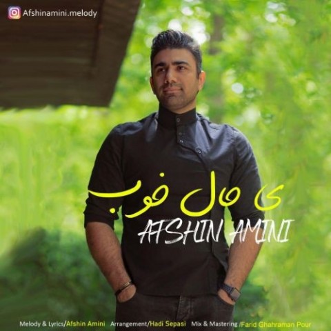 دانلود آهنگ یه حال خوب از {singer-fa}