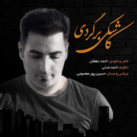 دانلود آهنگ کاشکی برگردی از {singer-fa}
