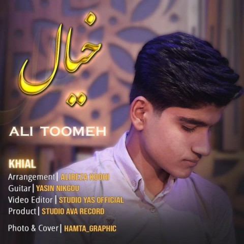 دانلود آهنگ خیال از {singer-fa}