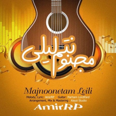 دانلود آهنگ مجنونتم لیلی از امیر آر پی | ملودیکده دانلود آهنگ مجنونتم لیلی از {singer-fa}