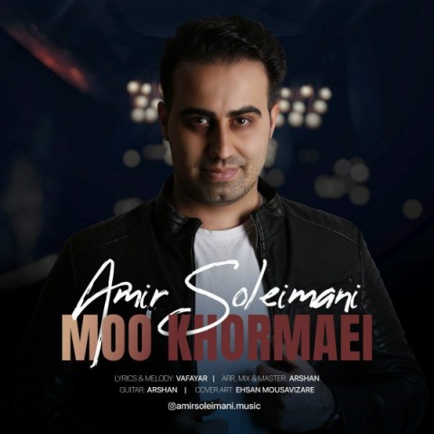 دانلود آهنگ مو خرمایی از امیر سلیمانی | ملودیکده دانلود آهنگ مو خرمایی از {singer-fa}