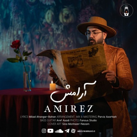 دانلود آهنگ آرامش از {singer-fa}