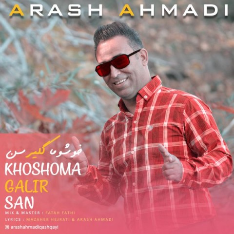 دانلود آهنگ خوشوما گلیر سن از {singer-fa}