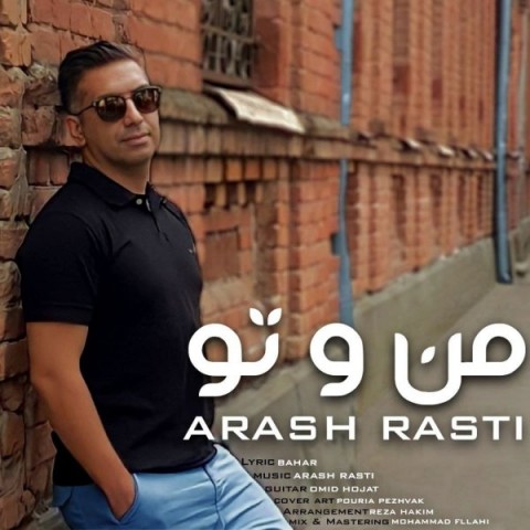 دانلود آهنگ من و تو از {singer-fa}