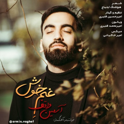 دانلود آهنگ غم خوش از {singer-fa}