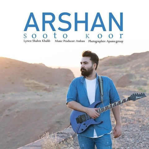 دانلود آهنگ سوت و کور از {singer-fa}