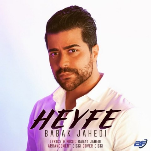 دانلود آهنگ حیفه از بابک جاهدی | ملودیکده دانلود آهنگ حیفه از {singer-fa}