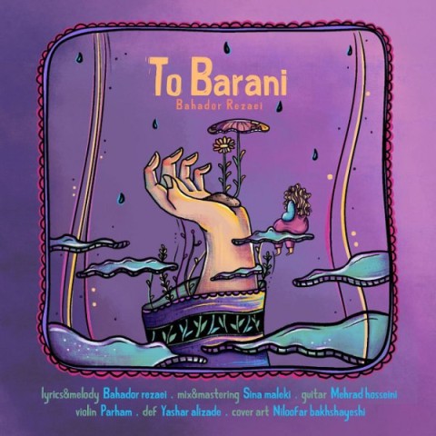 دانلود آهنگ تو بارانی از {singer-fa}