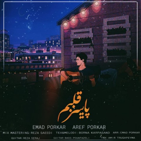 دانلود آهنگ پاییز قلبم از عماد پرکار و عارف پرکار | ملودیکده دانلود آهنگ پاییز قلبم از {singer-fa}