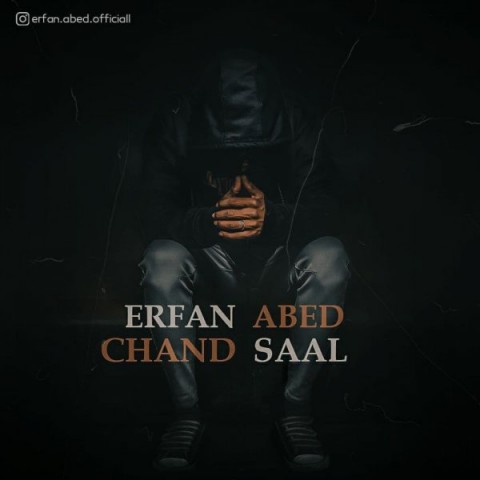 دانلود آهنگ چند سال از عرفان عابد | ملودیکده دانلود آهنگ چند سال از {singer-fa}