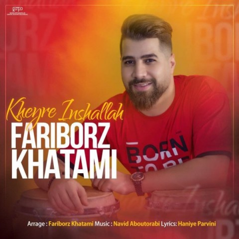 دانلود آهنگ خیره انشالله از {singer-fa}