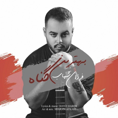 دانلود آهنگ بهترین گناه از {singer-fa}