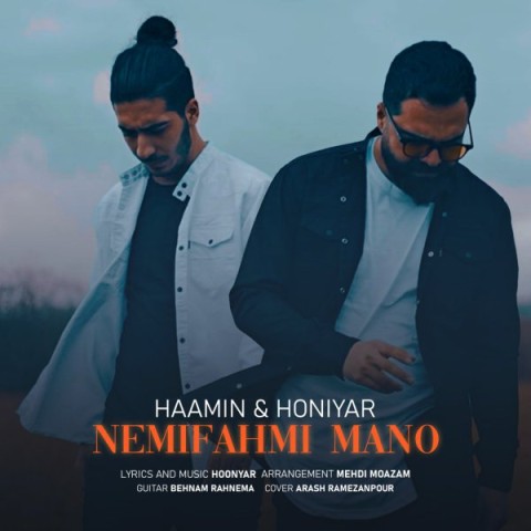 دانلود آهنگ نمیفهمی منو از {singer-fa}