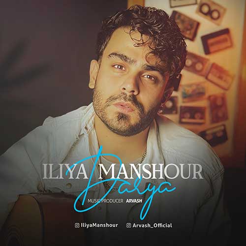 دانلود آهنگ دریا از {singer-fa}