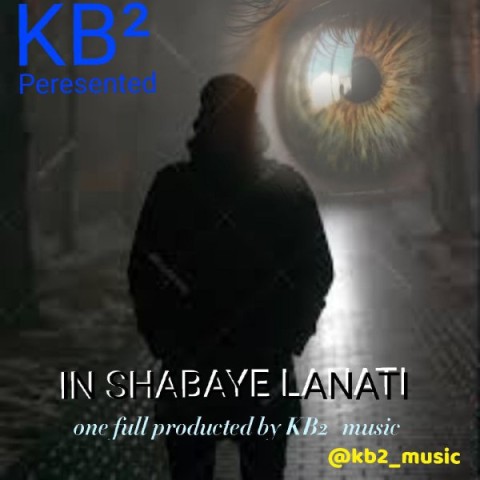 دانلود آهنگ این شبهای لعنتی از {singer-fa}