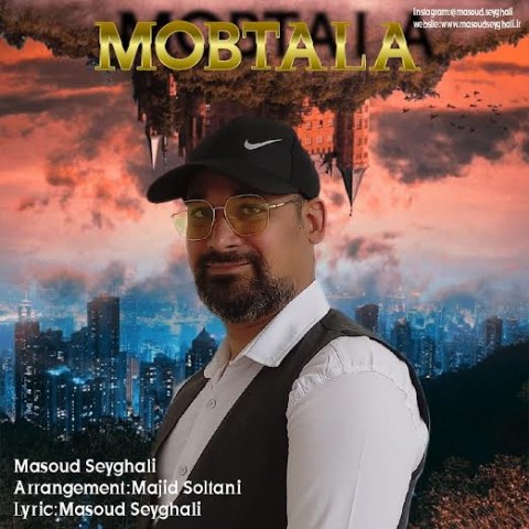 دانلود آهنگ مبتلا از {singer-fa}