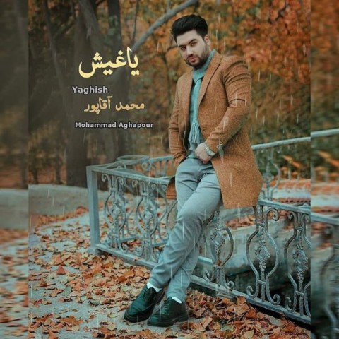 دانلود آهنگ یاغیش از {singer-fa}