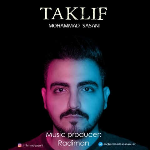 دانلود آهنگ تکلیف از محمد ساسانی | ملودیکده دانلود آهنگ تکلیف از {singer-fa}