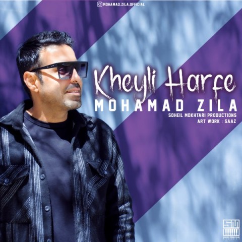 دانلود آهنگ خیلی حرفه از {singer-fa}