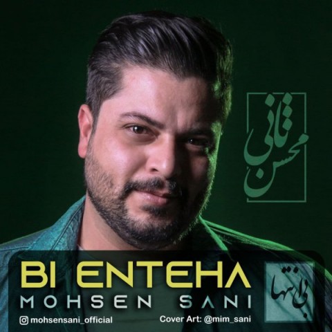 دانلود آهنگ بی انتها از محسن ثانی | ملودیکده دانلود آهنگ بی انتها از {singer-fa}