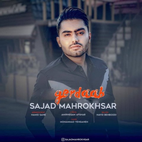 دانلود آهنگ گرداب از {singer-fa}