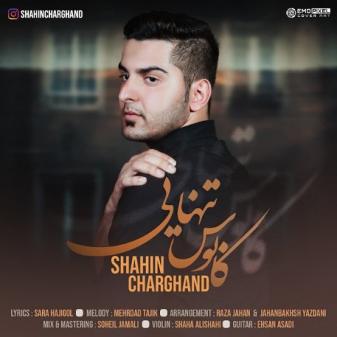 دانلود آهنگ کابوس تنهایی از {singer-fa}