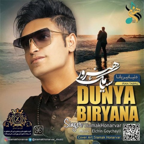 دانلود آهنگ دنیا بیریانا از {singer-fa}