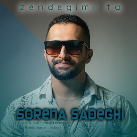 دانلود آهنگ زندگیمی تو از {singer-fa}