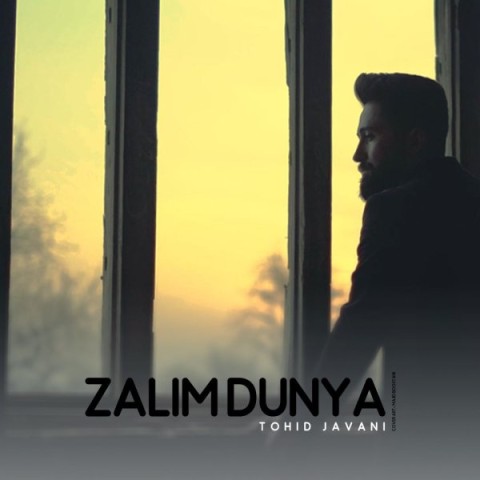 دانلود آهنگ ظالیم دونیا از {singer-fa}