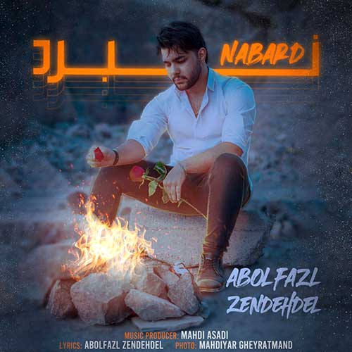 دانلود آهنگ نبرد از ابوالفضل زنده دل | ملودیکده دانلود آهنگ نبرد از {singer-fa}