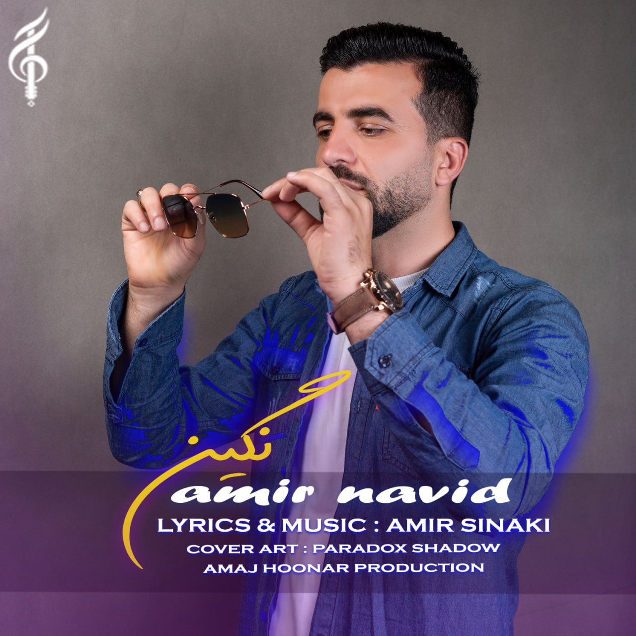 دانلود آهنگ نگین از {singer-fa}