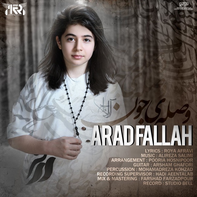 دانلود آهنگ وصله ی جون از {singer-fa}