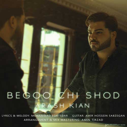 دانلود آهنگ بگو چی شد از {singer-fa}
