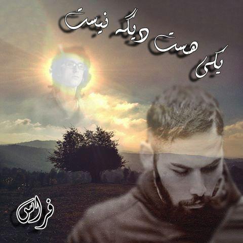 دانلود آهنگ Yeki Hast از {singer-fa}